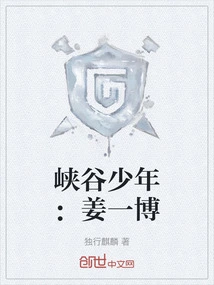 Canyon Boy: Jiang Yibo