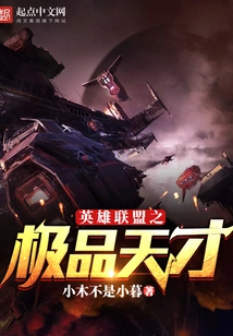 The Best Genius of League of Legends