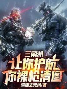 Delta: I Asked You to Escort Me, and You Took the Picture with Your Naked Gun?