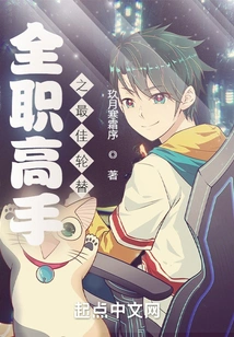 The Best Rotation for a Full-time Player