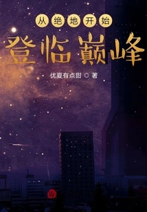 Starting from the Bottom and Reaching the Top