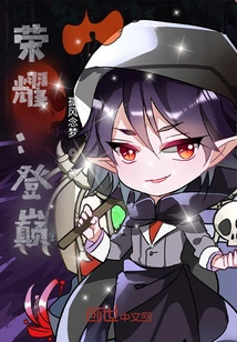 Glory: Reaching the Top