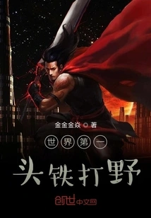 The World's Best Jungler