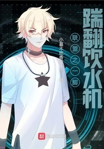 One of the Alliance Kicked over the Water Dispenser