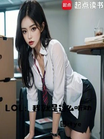 Lol: That's How I Listen to Advice