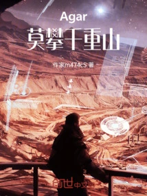 Agar: Don't Climb the Thousand Mountains