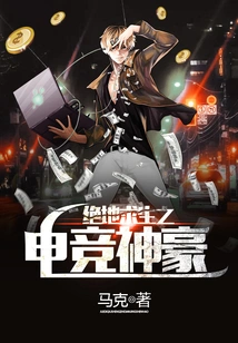 Playerunknown's Battlegrounds: the E-sports God