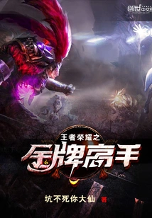 King of Glory: Gold Medal Master