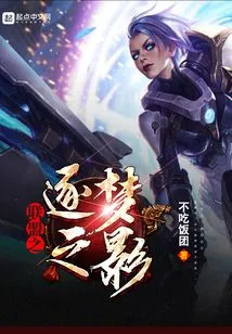 League of Dreams Shadow