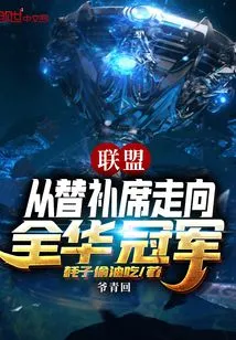 The League Went from the Bench to the National Championship