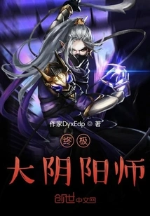 The Ultimate Onmyoji