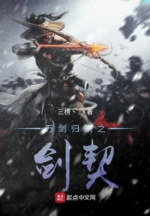 The Sword Contract of Returning Ten Thousand Swords to the Sect