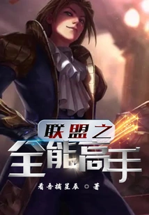 The All-around Master of League of Legends