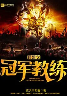 League Champion Coach