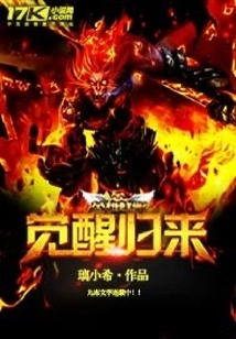 League of Legends Awakens and Returns