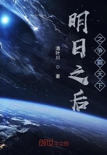 The Fight for World Supremacy after Tomorrow