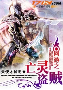 Online Game Undead Thief