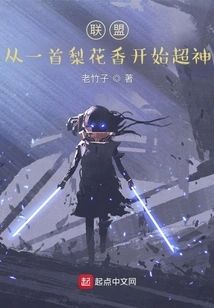 Alliance: Starting from a Pear Blossom Fragrance, it Will Be Amazing