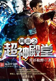 Super Temple of Online Games