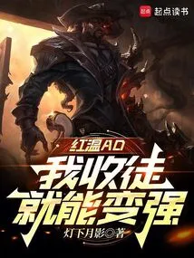 Hongwen Ad, I Can Become Stronger by Accepting a Disciple