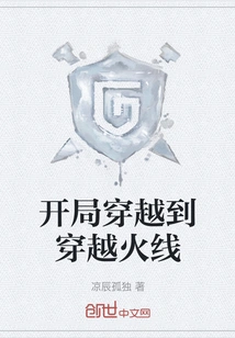 Start Traveling to Crossfire