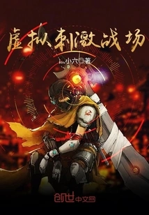 Virtual Exciting Battlefield