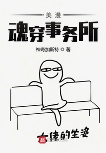 Abnormal Soul Transmission Agency