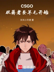 Csgo: Start by Gathering Old Wool