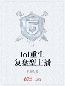 Lol Reborn Review Anchor