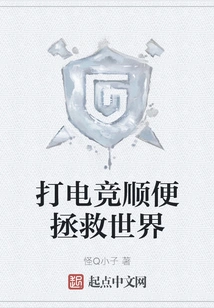 Play Esports and Save the World