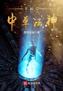 Rng Mid Laner Dharma God