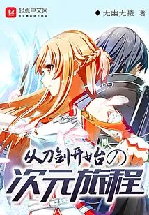 A Dimensional Journey That Begins with the Sword