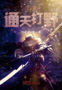 King of Heaven and Jungle