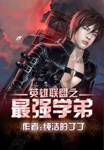 The Strongest Junior of League of Legends