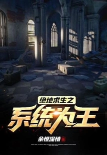 The System of Pubg is King