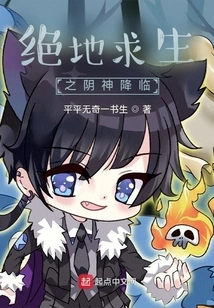 Playerunknown's Battlegrounds: the Arrival of the Yin God