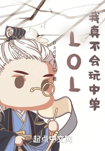 Lol: I Really Can't Play Mid Lane