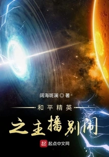 Peace Elite Anchor, Don't Make Trouble