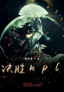 Decisive Victory Kpl