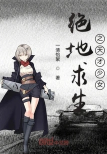 The Genius Girl of Playerunknown's Battlegrounds