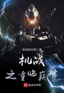 The Return of Machine Warfare to Its Peak