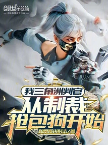 I, the Delta Judge, Start by Sanctioning Dog Snatchers