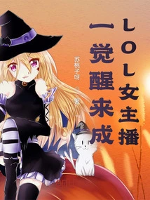 Wake up and Become a Lol Female Anchor