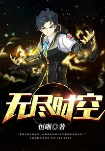 Endless Time and Space