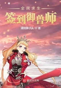 National Survival: Sign in as the Beastmaster