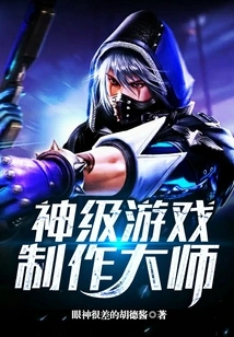 God-level Game Production Master