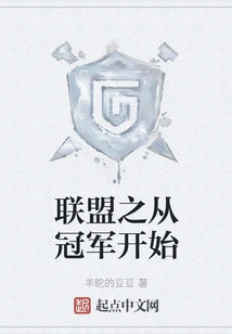 The Alliance Starts with the Championship