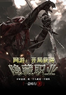 Online Games: Get a Hidden Profession at the Start