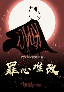 Sinful Intentions Are Hard to Change