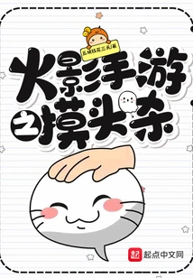 Naruto Mobile Game: Head Touch Kill